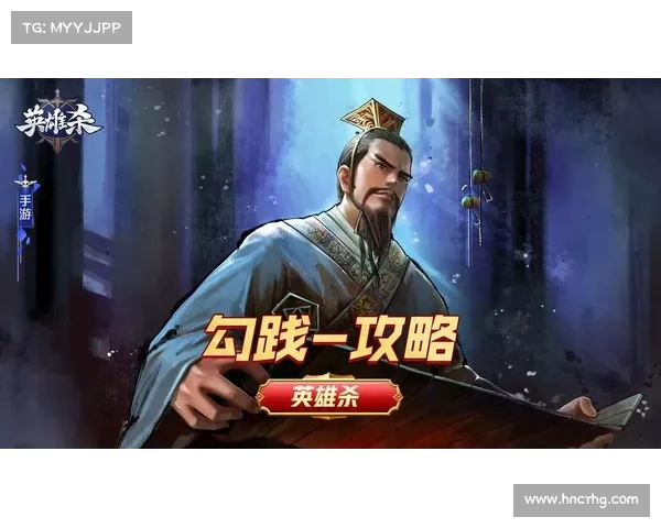 腾讯英雄杀攻略 腾讯英雄杀攻略