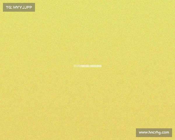 2020东京比赛项目 东京电竞杯锦标赛